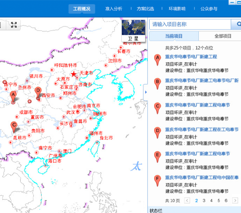 北京環(huán)保局環(huán)境評價(jià)輔助分析系統(tǒng)界面設(shè)計(jì)