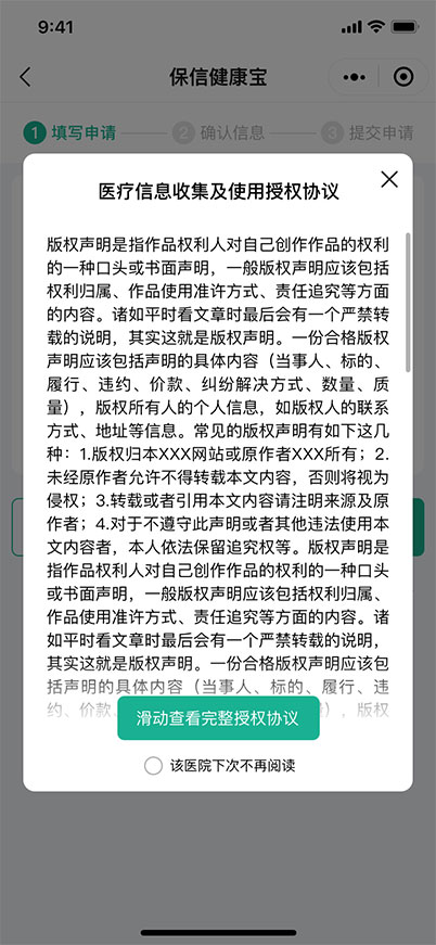 保信健康寶小程序界面視覺設(shè)計-藍(lán)藍(lán)設(shè)計