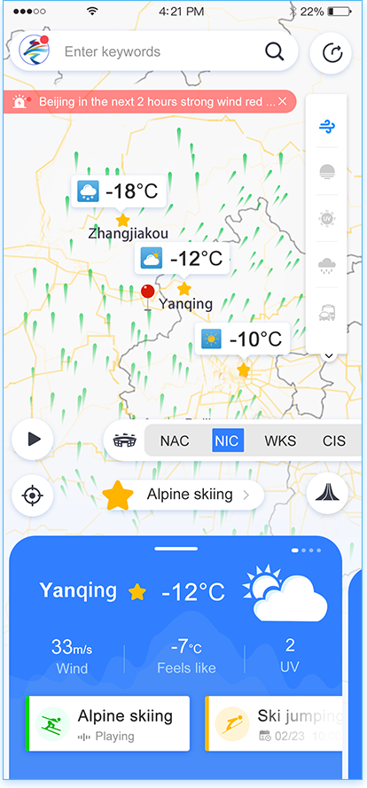 冬奧智慧氣象APP交互設(shè)計和視覺設(shè)計