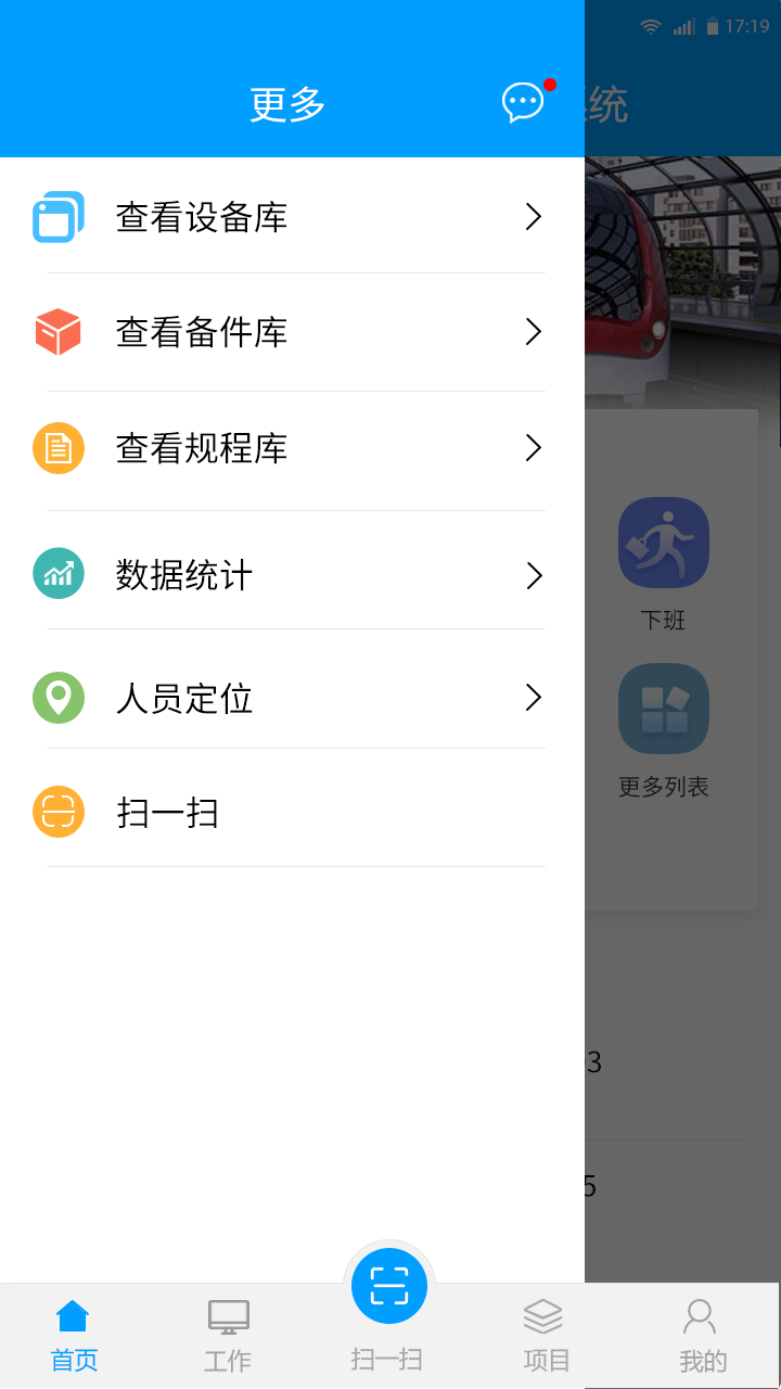 軌道交通APP界面設(shè)計(jì)