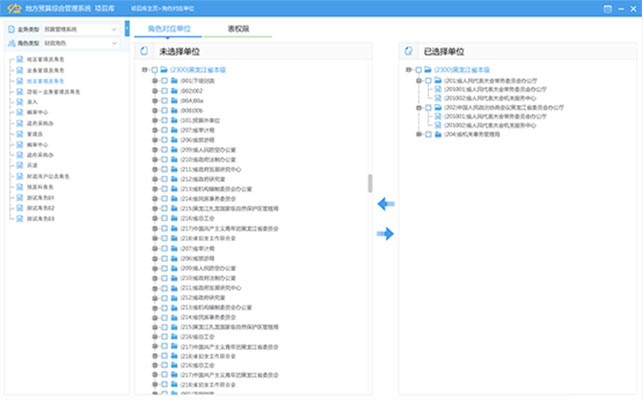 龍圖財(cái)政辦公平臺(tái)UI界面設(shè)計(jì)及咨詢