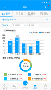 軌道交通APP界面設(shè)計(jì)