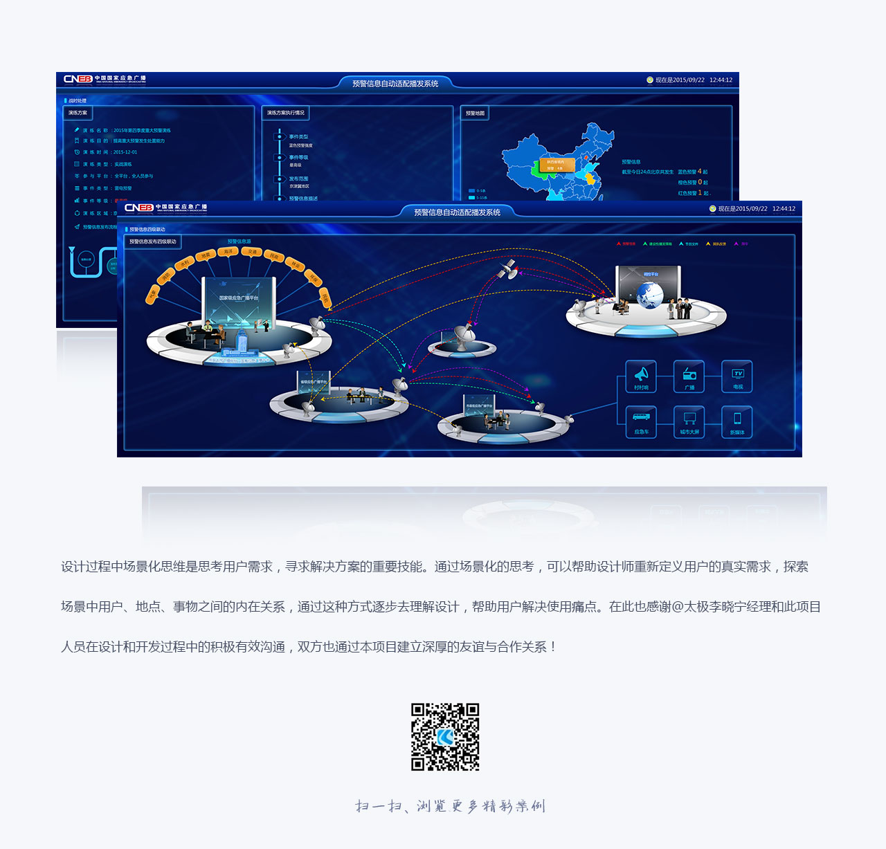 廣電大屏界面設(shè)計