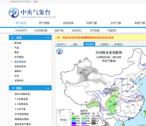  中央氣象臺網(wǎng)站界面設計